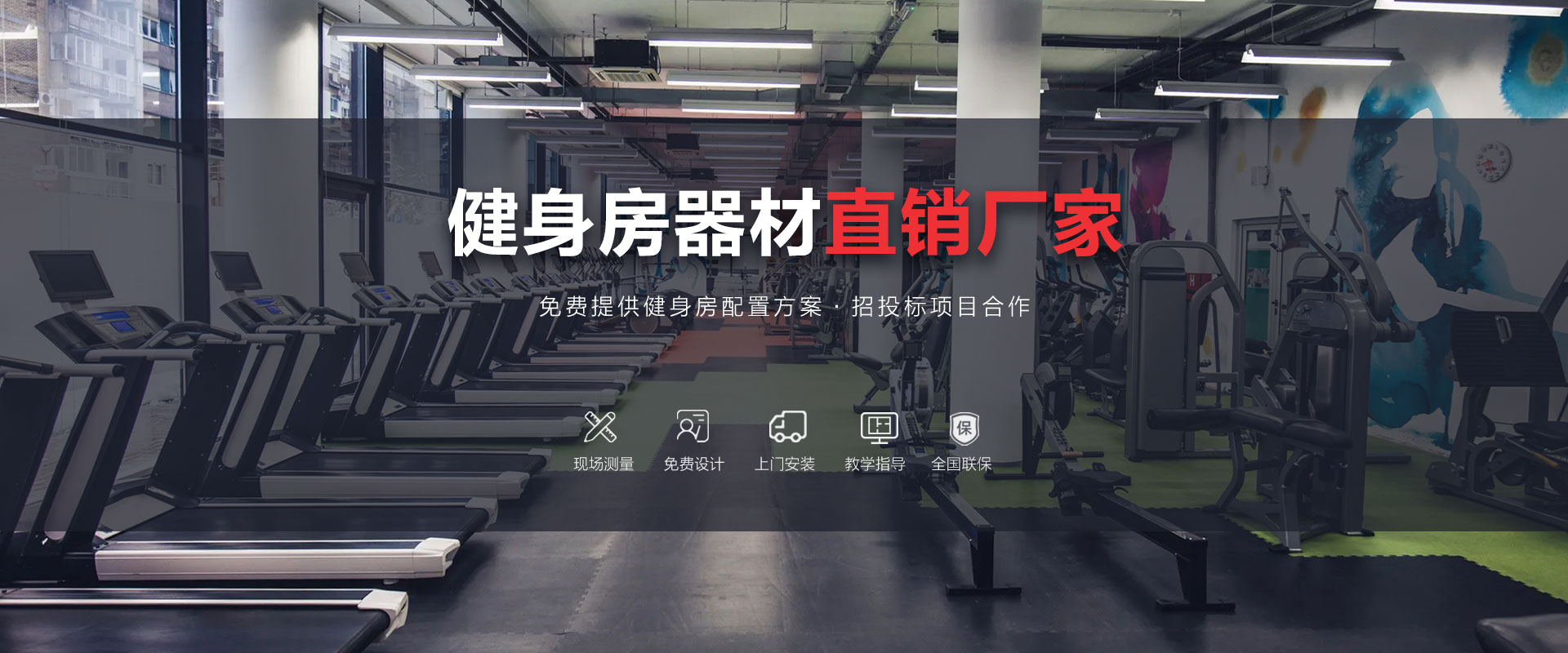 健身器材直銷鲍鱼视频APP下载安装